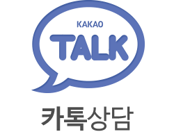 카톡상담