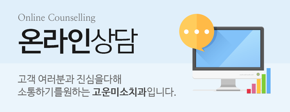온라인상담